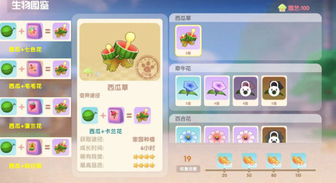 摩尔庄园手游摩尔怎么变西瓜