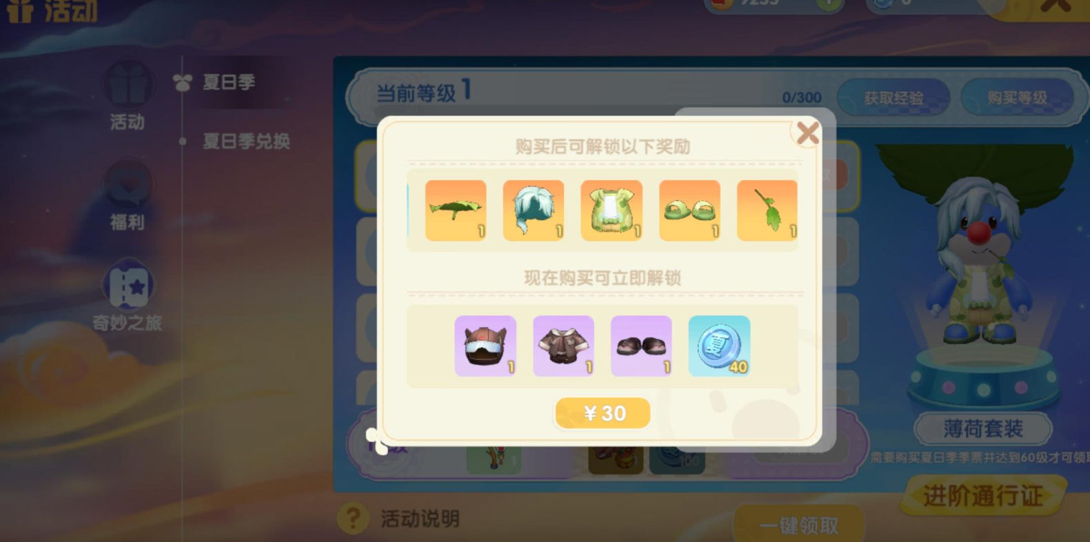 摩尔庄园手游摩尔怎么变西瓜