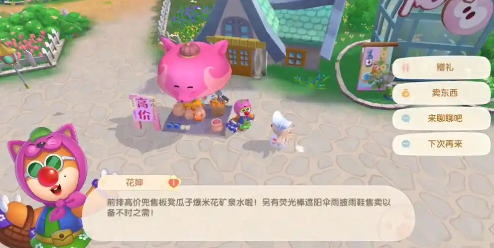 摩尔庄园手游辣椒怎么获取