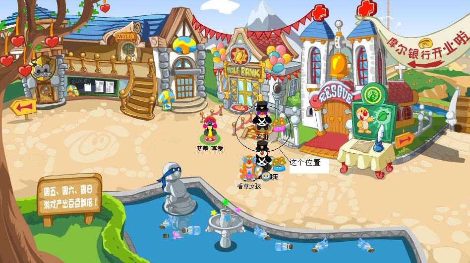 摩尔庄园警察怎么考试