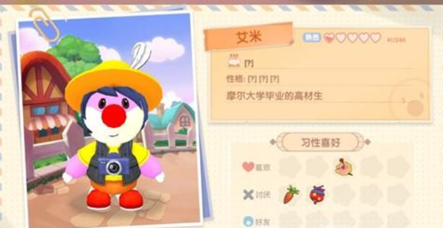 摩尔庄园艾米怎么送礼物