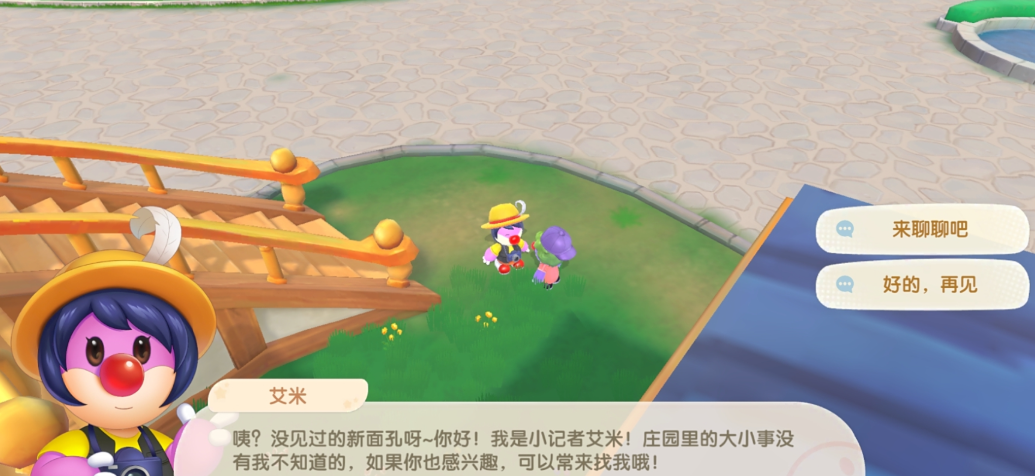 摩尔庄园艾米怎么送礼物