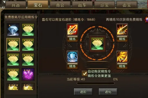 攻城掠地150级后精炼怎么玩