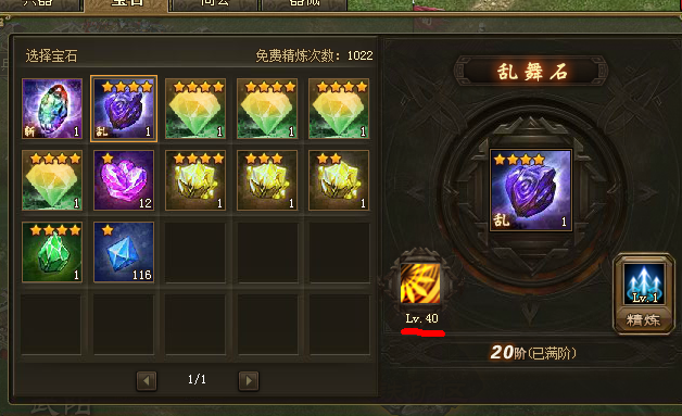 攻城掠地150级后精炼怎么玩