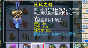 梦幻西游加力量都加什么属性