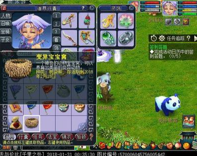 梦幻西游变异树袋熊窝做什么