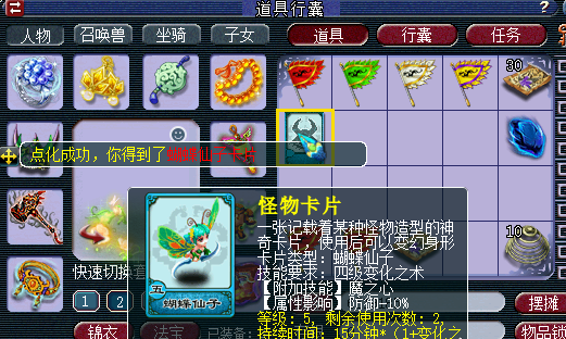 梦幻西游5级变身卡点化什么好