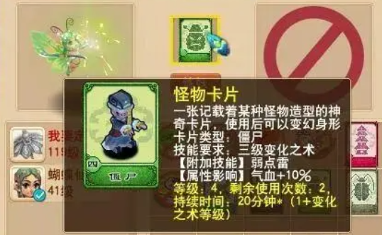 梦幻西游5级变身卡点化什么好