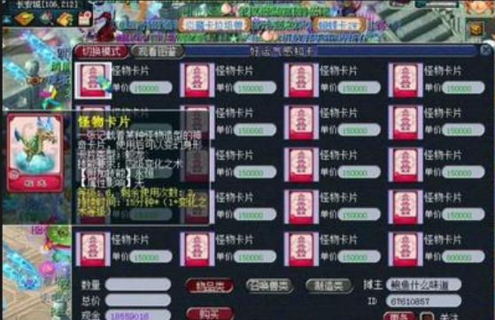 梦幻西游5级变身卡点化什么好