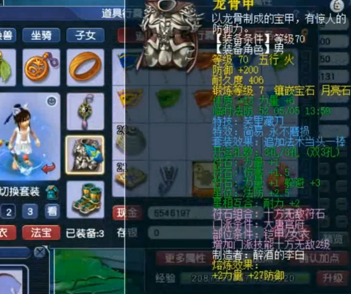 梦幻西游什么门派打造武器好