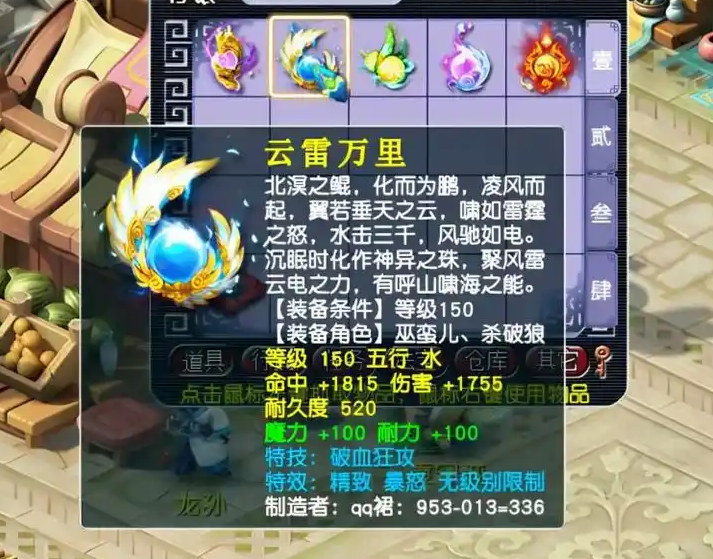 梦幻西游什么门派打造武器好