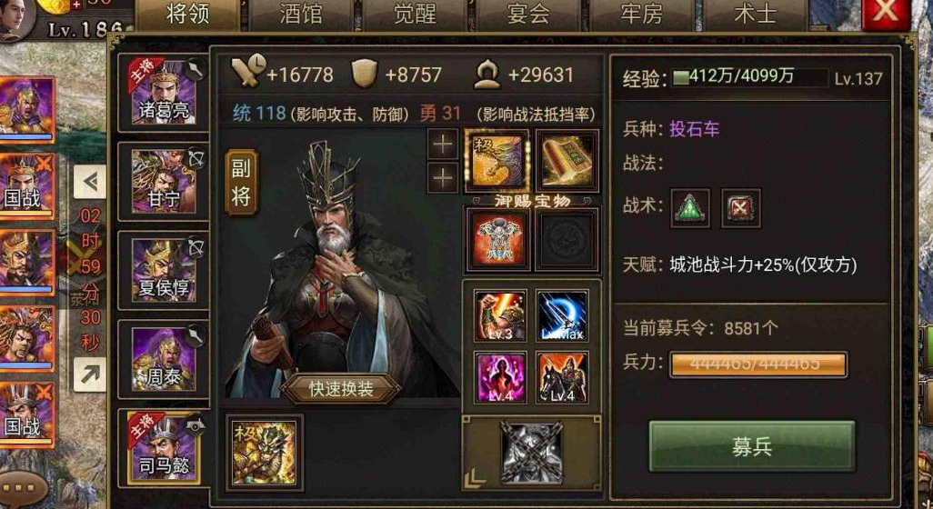 攻城掠地文官有什么技能