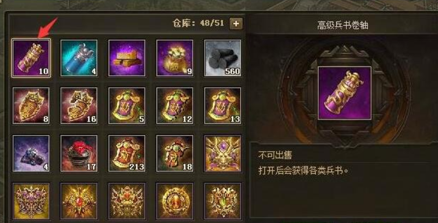 攻城掠地文官有什么技能