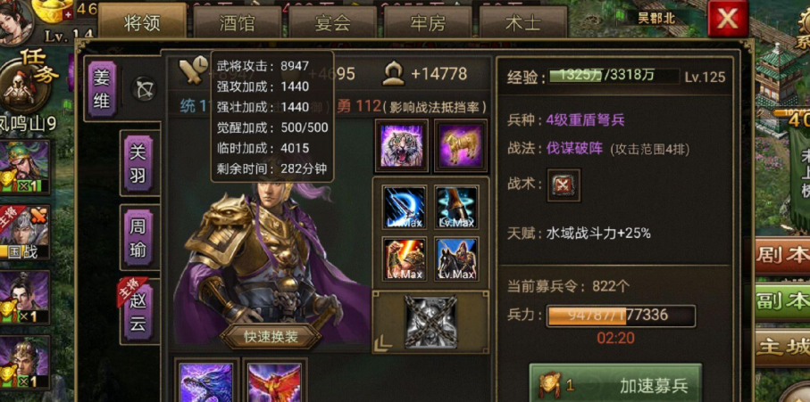 攻城掠地文官有什么技能