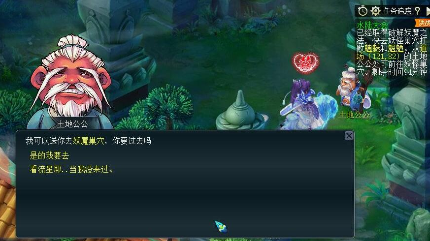 梦幻西游80级能刷什么副本