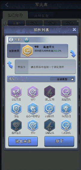 口袋奇兵联盟机甲怎么打伤害高