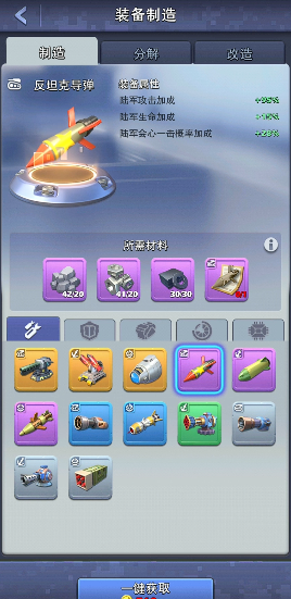 口袋奇兵空军怎么用