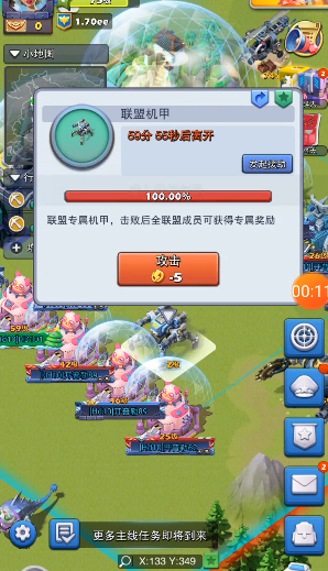 口袋奇兵联盟机甲怎么打伤害高