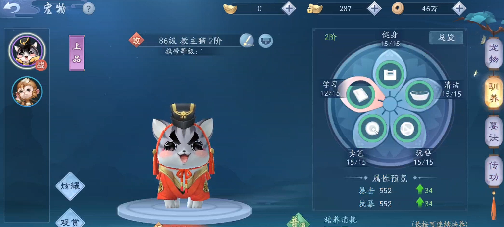 新笑傲江湖什么宠物要诀最好