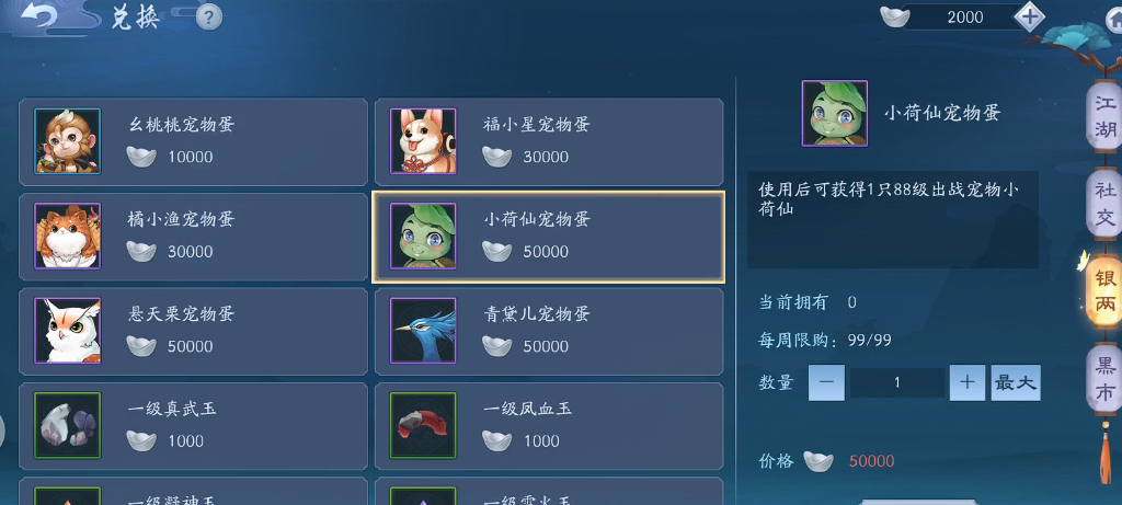 新笑傲江湖什么宠物要诀最好