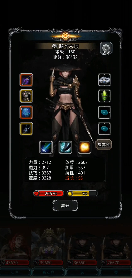 地下城堡2虚灵火种在哪里