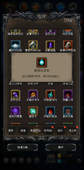 地下城堡2虚灵火种在哪里