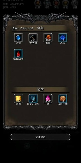 地下城堡2眼球和心脏在哪里刷好