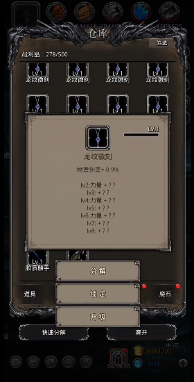 地下城堡2龙纹徽刻哪里出