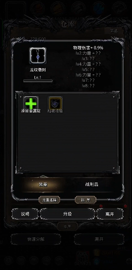 地下城堡2龙纹徽刻哪里出