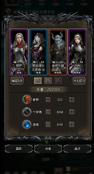 地下城堡2王城从哪里进