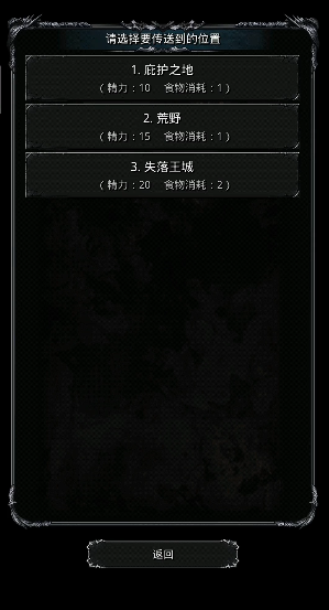 地下城堡2王城从哪里进