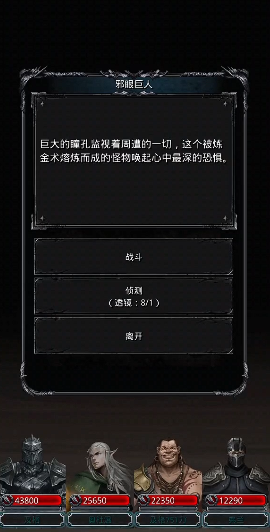 地下城堡2眼球战利品哪里刷