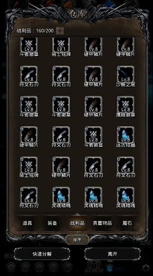 地下城堡2眼球战利品哪里刷