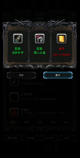 地下城堡2矮人头盔哪里用