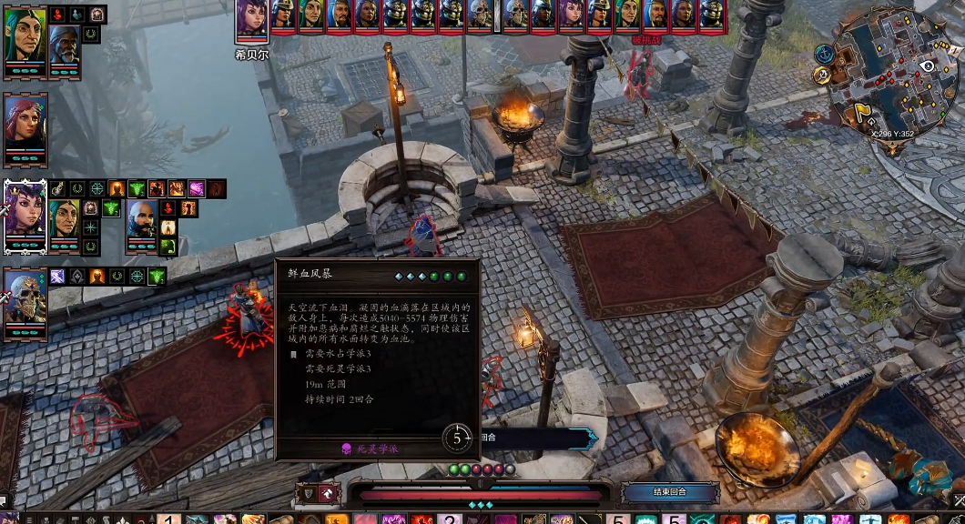 神界原罪2血雨卷轴怎么合成