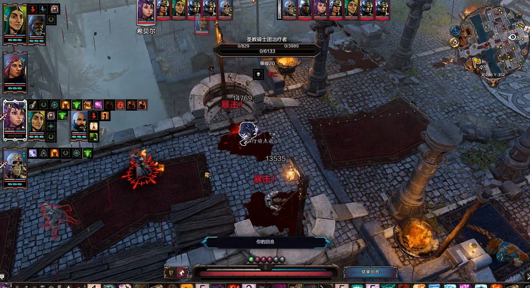 神界原罪2血雨卷轴怎么合成