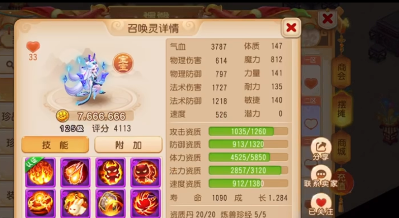 梦幻西游手游法宠打什么大法