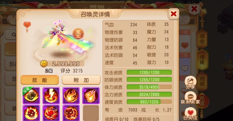 梦幻西游手游法宠打什么大法