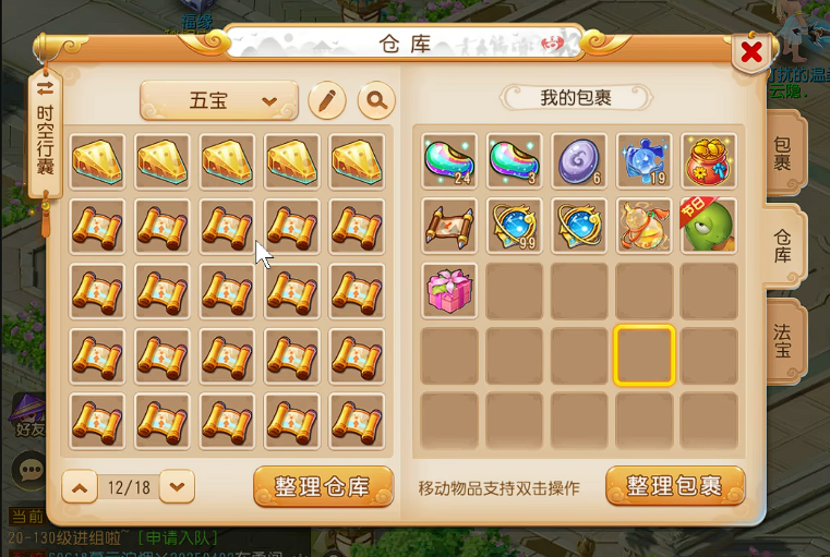 梦幻西游手游高图能出什么