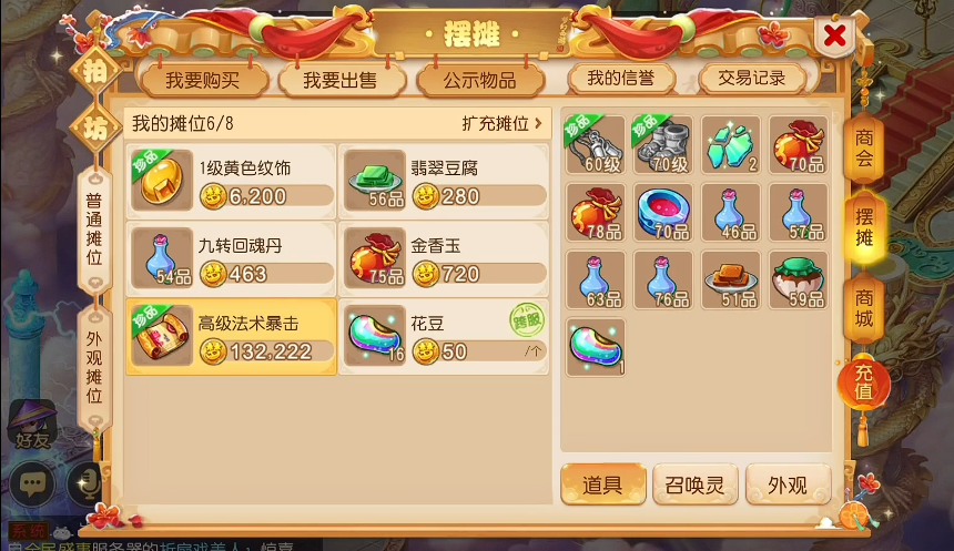 梦幻西游手游法宠打什么大法