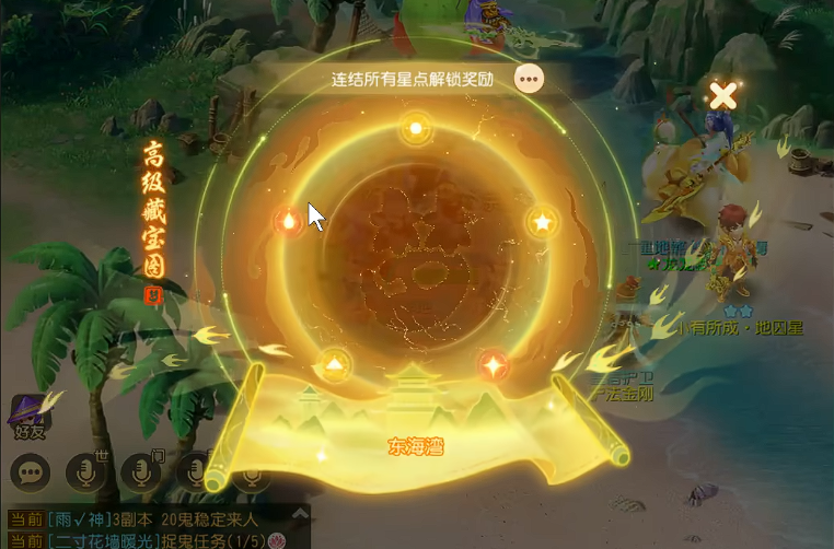 梦幻西游手游高图能出什么