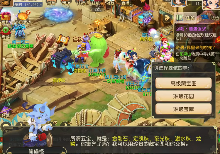 梦幻西游手游高图能出什么