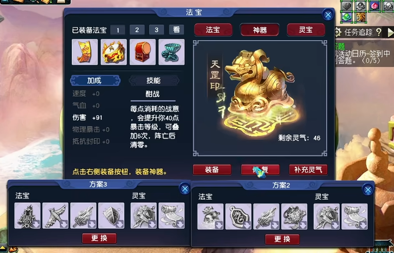 梦幻西游一星神器给什么东西