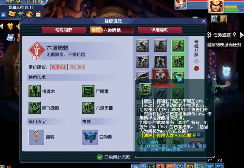 梦幻西游力地府的百爪有什么用