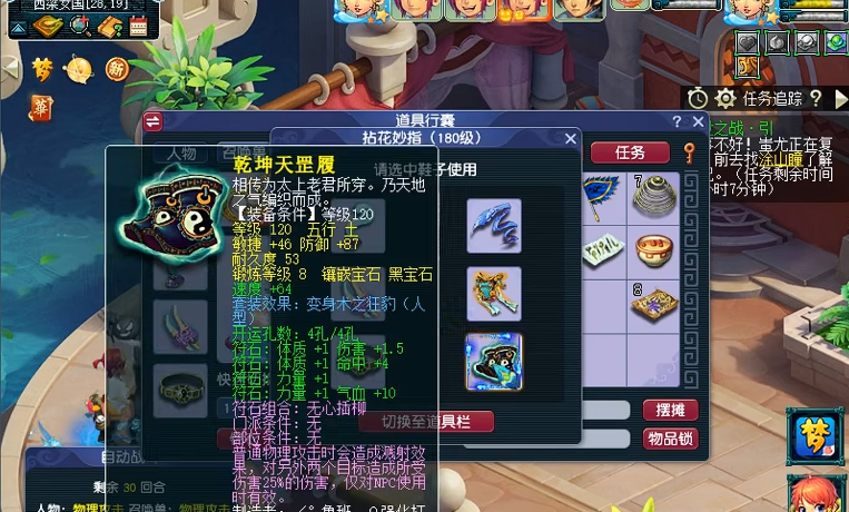 梦幻西游帽子打什么符