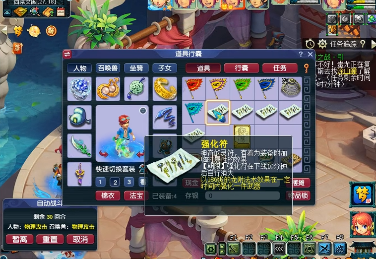 梦幻西游帽子打什么符