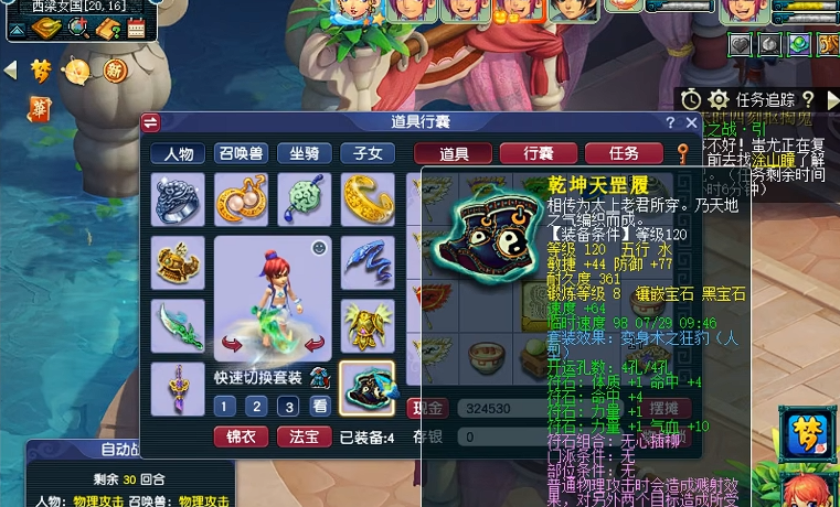 梦幻西游帽子打什么符