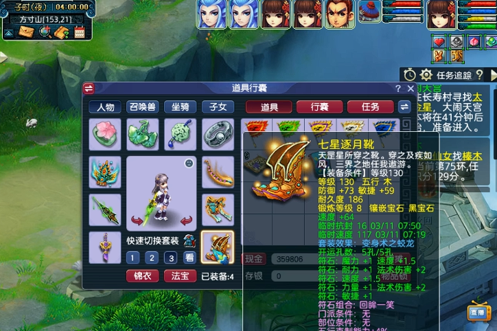 梦幻西游狂兽决加什么符石