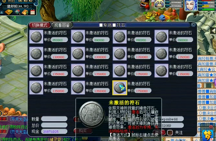 梦幻西游狂兽决加什么符石