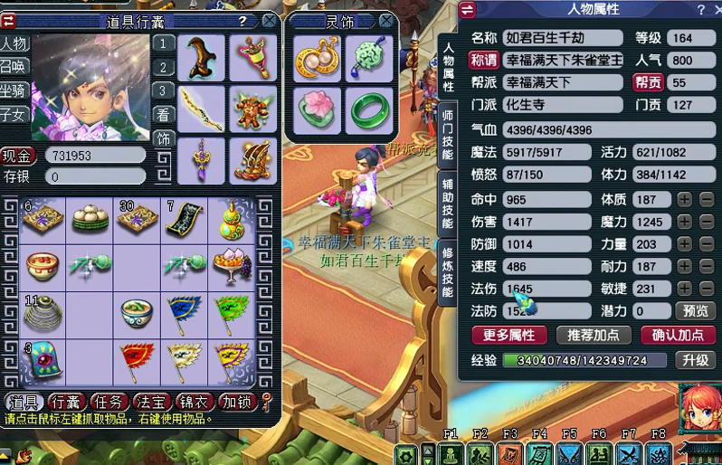 梦幻西游69什么魔力套好